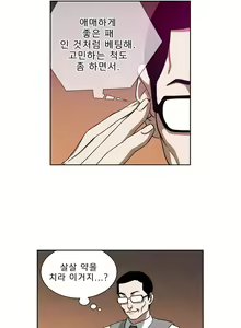 Page 381 of Bettingman Ch.1-15 - preview thumbnail