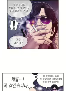 Page 39 of Bettingman Ch.1-15 - preview thumbnail