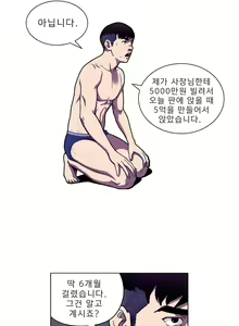 Page 44 of Bettingman Ch.1-15 - preview thumbnail