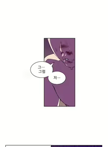 Page 48 of Bettingman Ch.1-15 - preview thumbnail