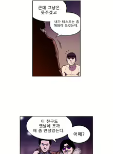 Page 51 of Bettingman Ch.1-15 - preview thumbnail