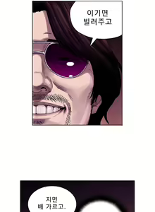 Page 52 of Bettingman Ch.1-15 - preview thumbnail