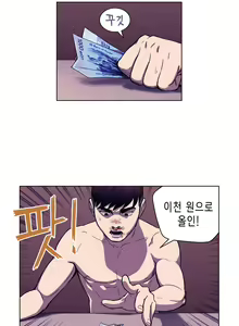 Page 57 of Bettingman Ch.1-15 - preview thumbnail