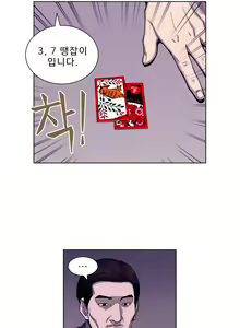 Page 58 of Bettingman Ch.1-15 - preview thumbnail