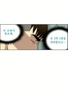 Page 89 of Bettingman Ch.1-15 - preview thumbnail