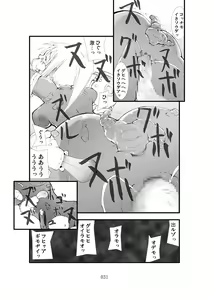 Page 30 of Shokugeki - Samus Mashoku Ryoujoku Inrou - preview thumbnail
