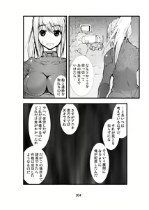 Page 3 of Shokugeki - Samus Mashoku Ryoujoku Inrou - preview thumbnail