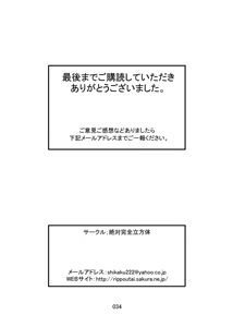 Page 33 of Shokugeki - Samus Mashoku Ryoujoku Inrou - preview thumbnail