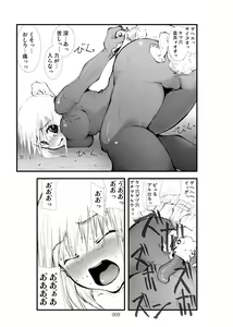 Page 8 of Shokugeki - Samus Mashoku Ryoujoku Inrou - preview thumbnail