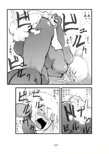 Page 9 of Shokugeki - Samus Mashoku Ryoujoku Inrou - preview thumbnail