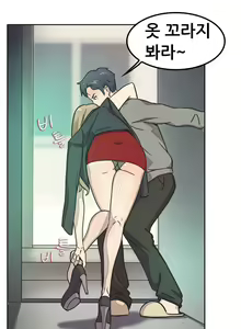 Page 11 of Being Boyfriend and Girlfriend Ch.0-25 - preview thumbnail