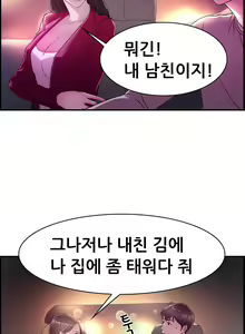 Page 148 of Being Boyfriend and Girlfriend Ch.0-25 - preview thumbnail
