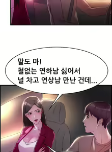 Page 150 of Being Boyfriend and Girlfriend Ch.0-25 - preview thumbnail