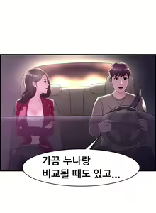 Page 152 of Being Boyfriend and Girlfriend Ch.0-25 - preview thumbnail