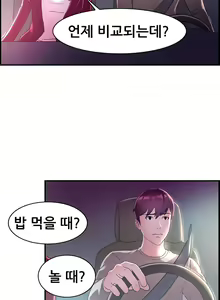 Page 153 of Being Boyfriend and Girlfriend Ch.0-25 - preview thumbnail