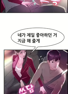 Page 156 of Being Boyfriend and Girlfriend Ch.0-25 - preview thumbnail