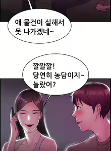 Page 184 of Being Boyfriend and Girlfriend Ch.0-25 - preview thumbnail