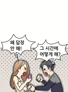 Page 2 of Being Boyfriend and Girlfriend Ch.0-25 - preview thumbnail
