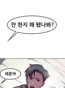 Page 23 of Being Boyfriend and Girlfriend Ch.0-25 - preview thumbnail