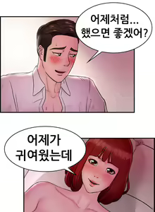 Page 233 of Being Boyfriend and Girlfriend Ch.0-25 - preview thumbnail