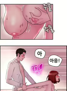 Page 238 of Being Boyfriend and Girlfriend Ch.0-25 - preview thumbnail