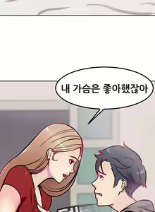 Page 24 of Being Boyfriend and Girlfriend Ch.0-25 - preview thumbnail