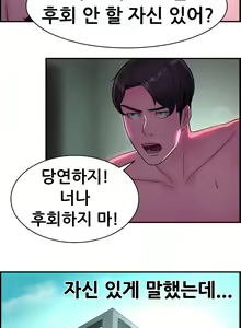 Page 247 of Being Boyfriend and Girlfriend Ch.0-25 - preview thumbnail