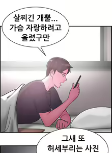 Page 250 of Being Boyfriend and Girlfriend Ch.0-25 - preview thumbnail