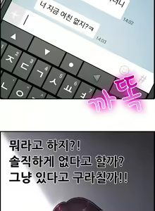 Page 254 of Being Boyfriend and Girlfriend Ch.0-25 - preview thumbnail