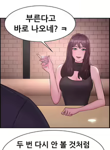 Page 256 of Being Boyfriend and Girlfriend Ch.0-25 - preview thumbnail