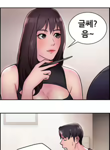 Page 263 of Being Boyfriend and Girlfriend Ch.0-25 - preview thumbnail
