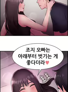 Page 272 of Being Boyfriend and Girlfriend Ch.0-25 - preview thumbnail