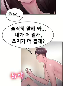 Page 281 of Being Boyfriend and Girlfriend Ch.0-25 - preview thumbnail