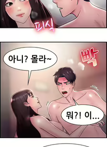 Page 286 of Being Boyfriend and Girlfriend Ch.0-25 - preview thumbnail