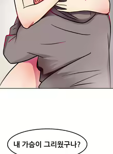 Page 29 of Being Boyfriend and Girlfriend Ch.0-25 - preview thumbnail