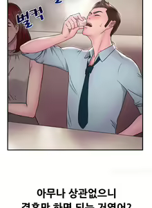 Page 294 of Being Boyfriend and Girlfriend Ch.0-25 - preview thumbnail