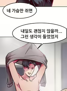 Page 33 of Being Boyfriend and Girlfriend Ch.0-25 - preview thumbnail