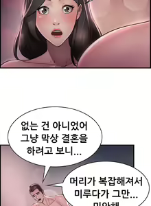 Page 335 of Being Boyfriend and Girlfriend Ch.0-25 - preview thumbnail