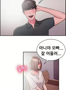 Page 349 of Being Boyfriend and Girlfriend Ch.0-25 - preview thumbnail