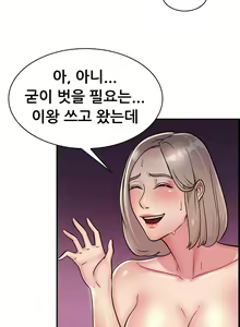 Page 368 of Being Boyfriend and Girlfriend Ch.0-25 - preview thumbnail