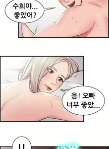 Page 386 of Being Boyfriend and Girlfriend Ch.0-25 - preview thumbnail
