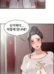 Page 398 of Being Boyfriend and Girlfriend Ch.0-25 - preview thumbnail