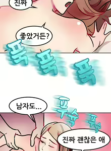 Page 40 of Being Boyfriend and Girlfriend Ch.0-25 - preview thumbnail