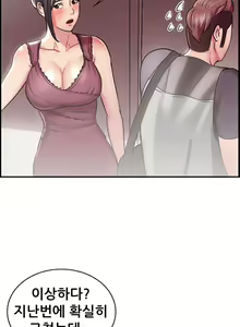 Page 405 of Being Boyfriend and Girlfriend Ch.0-25 - preview thumbnail