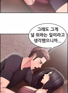 Page 414 of Being Boyfriend and Girlfriend Ch.0-25 - preview thumbnail