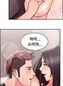 Page 416 of Being Boyfriend and Girlfriend Ch.0-25 - preview thumbnail