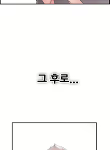 Page 439 of Being Boyfriend and Girlfriend Ch.0-25 - preview thumbnail