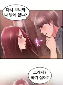 Page 450 of Being Boyfriend and Girlfriend Ch.0-25 - preview thumbnail