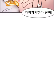 Page 61 of Being Boyfriend and Girlfriend Ch.0-25 - preview thumbnail