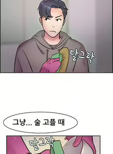 Page 64 of Being Boyfriend and Girlfriend Ch.0-25 - preview thumbnail